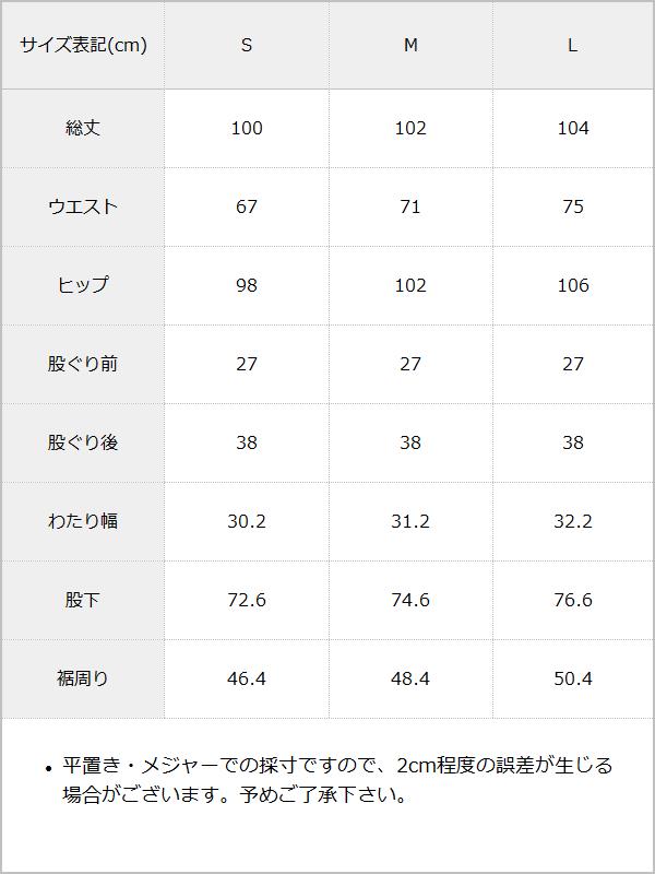 ウエストデザインダメージデニム / サイズ表