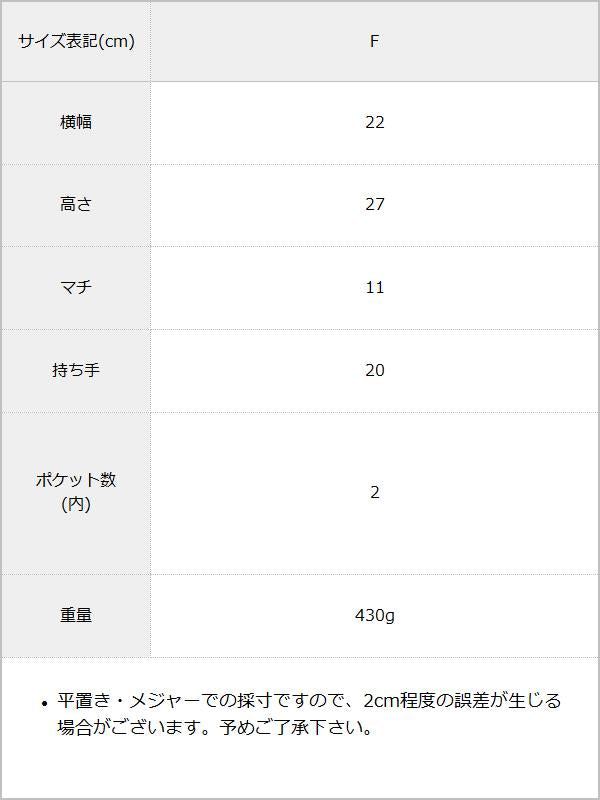 MLモノグラムリュック / サイズ表