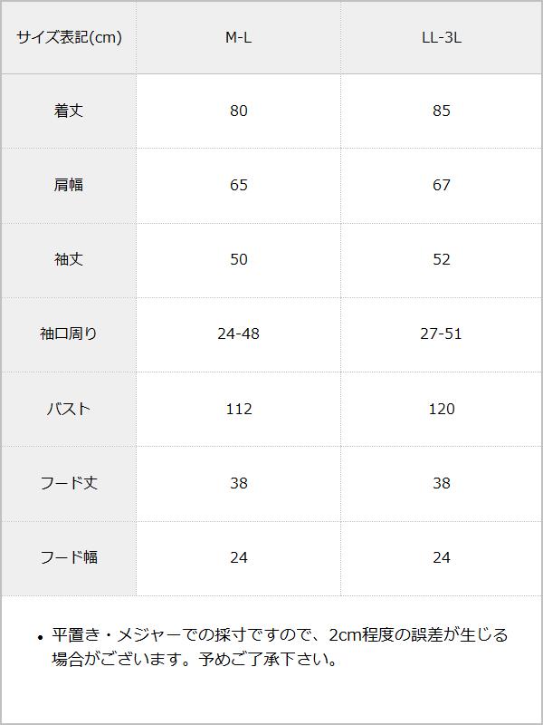 リバーシブルリボンロングブルゾン / サイズ表