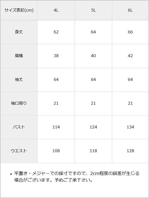 ブーケチュールドッキングブラウス – レディースファッション