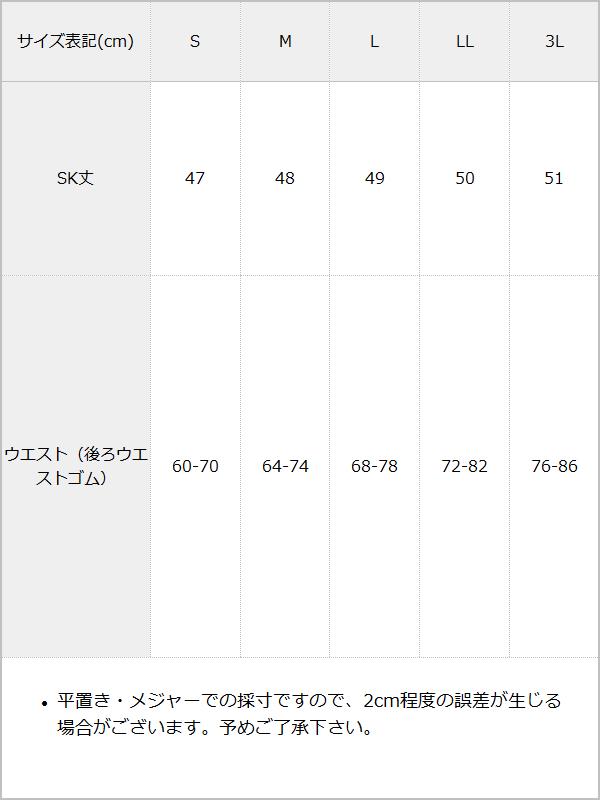 【Timesale対象】【送料無料】ハートビジューリボンレースアップフリルスカート / サイズ表