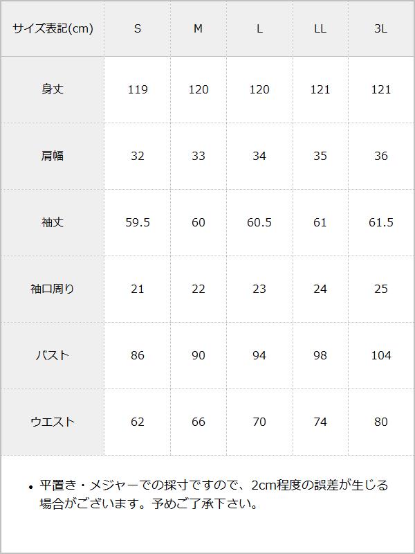レーススリットレイヤードワンピース / サイズ表