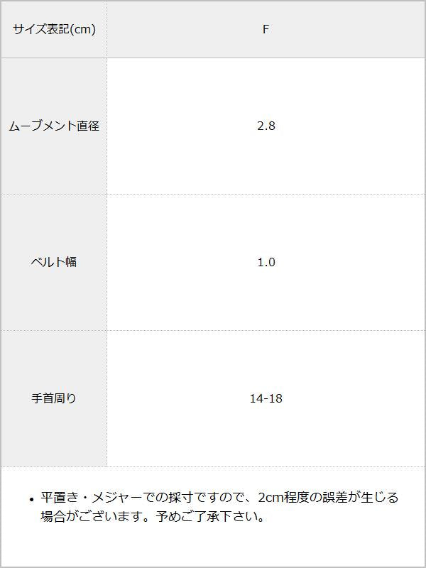 Roseクリスタルカット腕時計 / サイズ表