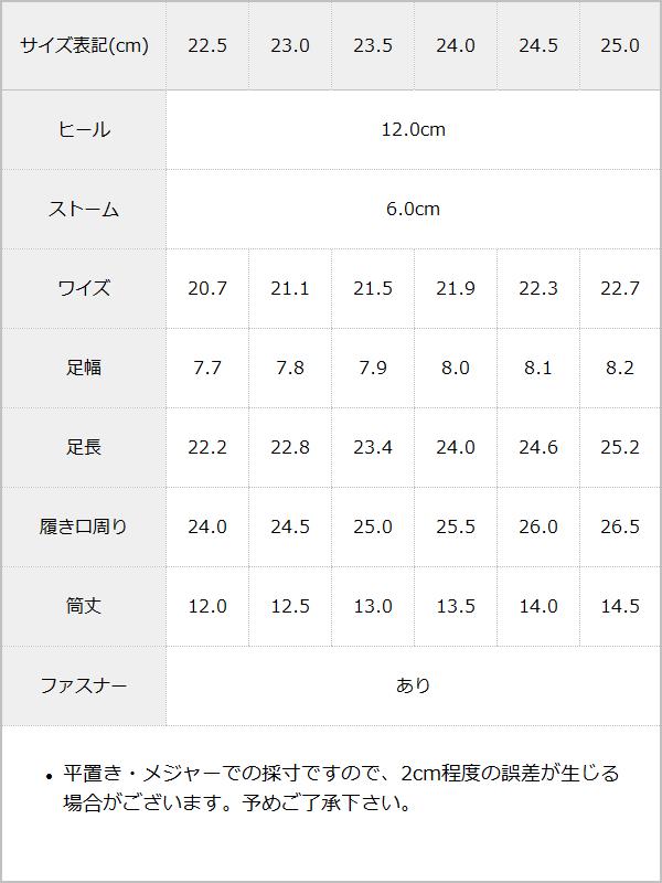 厚底キルティングレースアップブーツ / サイズ表