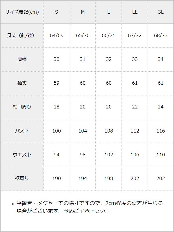 イージーケアハイネックペプラムブラウス / サイズ表