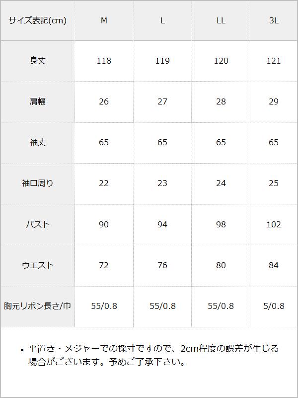 デコルテオープンクラシカルワンピース / サイズ表