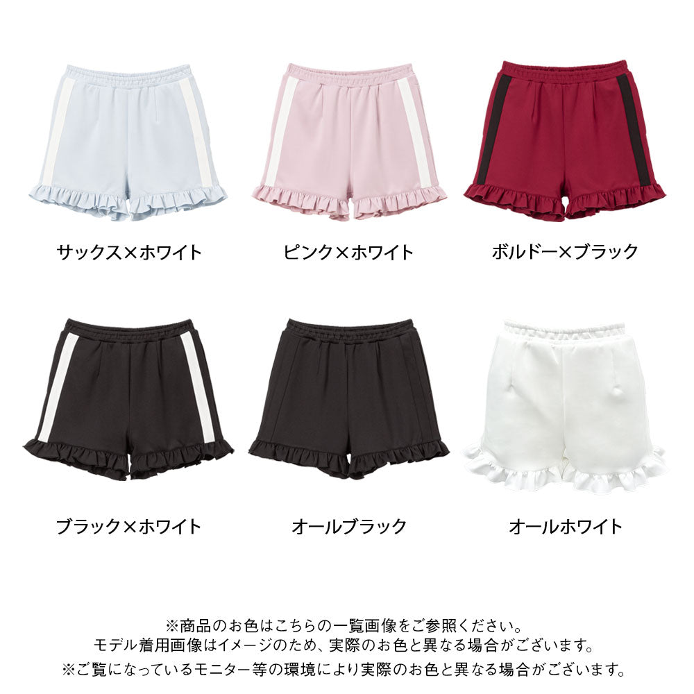 ジャージフリルショートパンツ – レディースファッション通販の