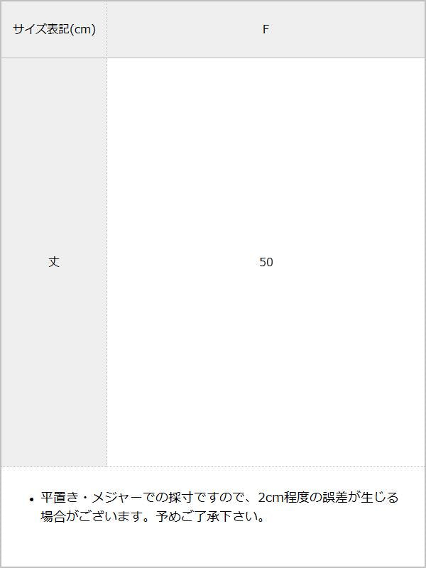 チェーン柄レッグウォーマールーズソックス / サイズ表