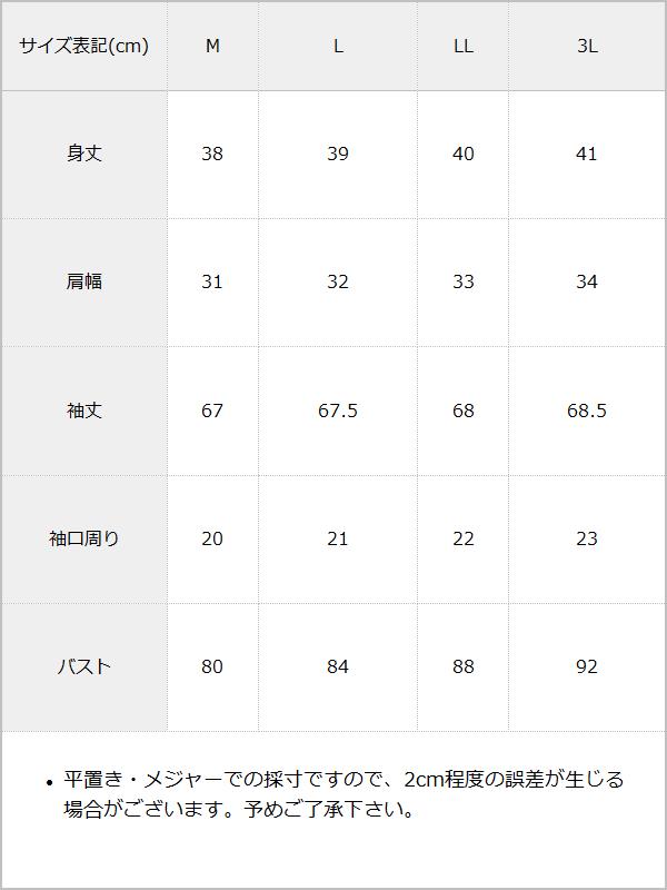 【まとめ買い】【送料無料】ハーフジップトップス / サイズ表