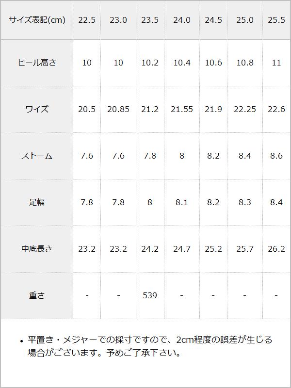 グリッターソールスニーカー / サイズ表