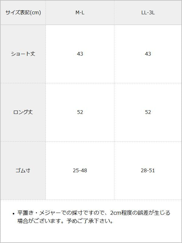 【まとめ買い】【送料無料】選べる丈ラインジャージレッグウォーマー / サイズ表