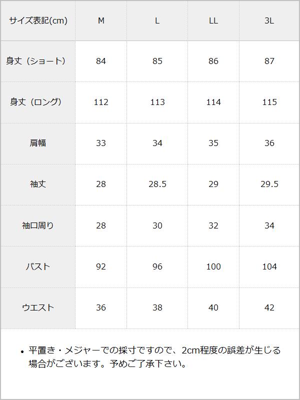 【まとめ買い】【送料無料】ご令嬢レースワンピース / サイズ表