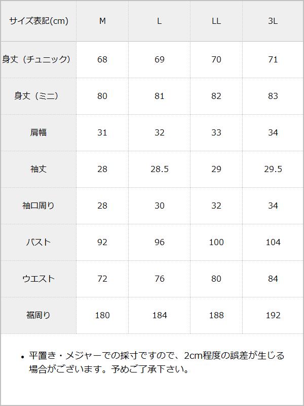 ハートチョーカーベルトレースワンピース – レディース