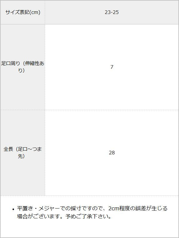 【メール便】ハートドットショートソックス / サイズ表