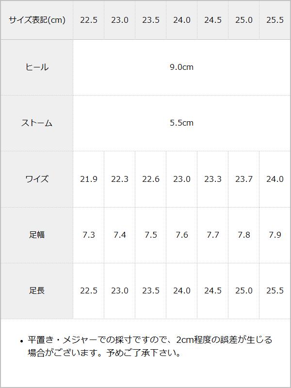 9cm厚底バルキーレースアップシューズ / サイズ表