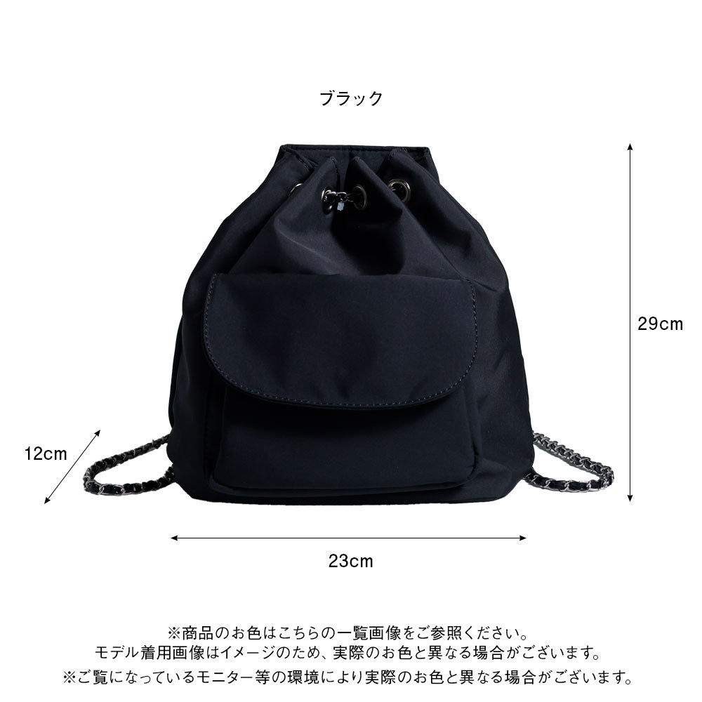 STEPUP対象】【送料無料】2wayチェーンリュック/ショルダー