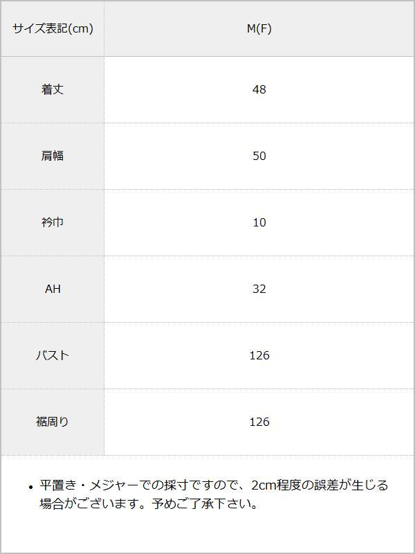 【メール便】サテンジョーゼットクロップドベスト / サイズ表