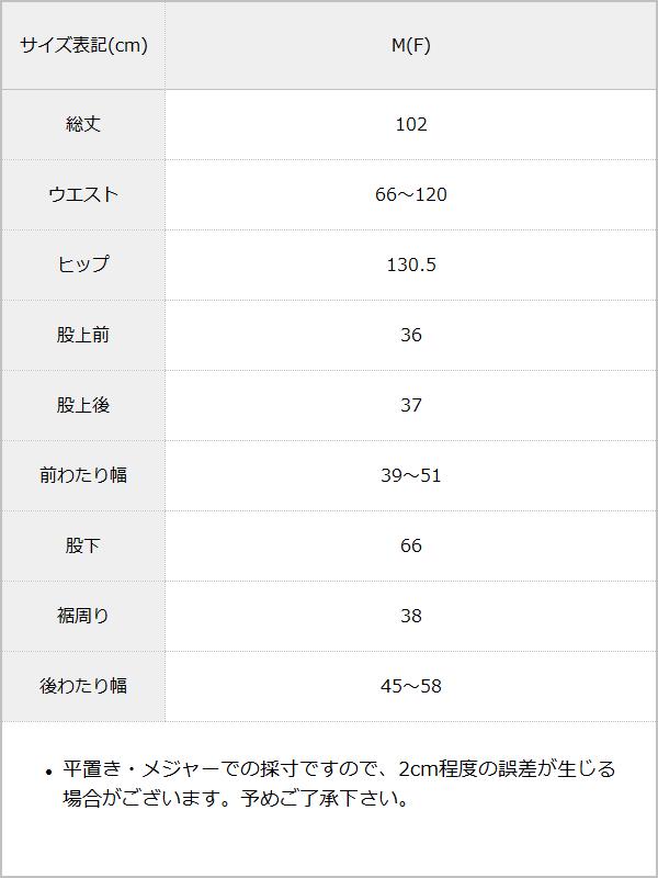 ナイロンタフタタックギャザーパンツ / サイズ表