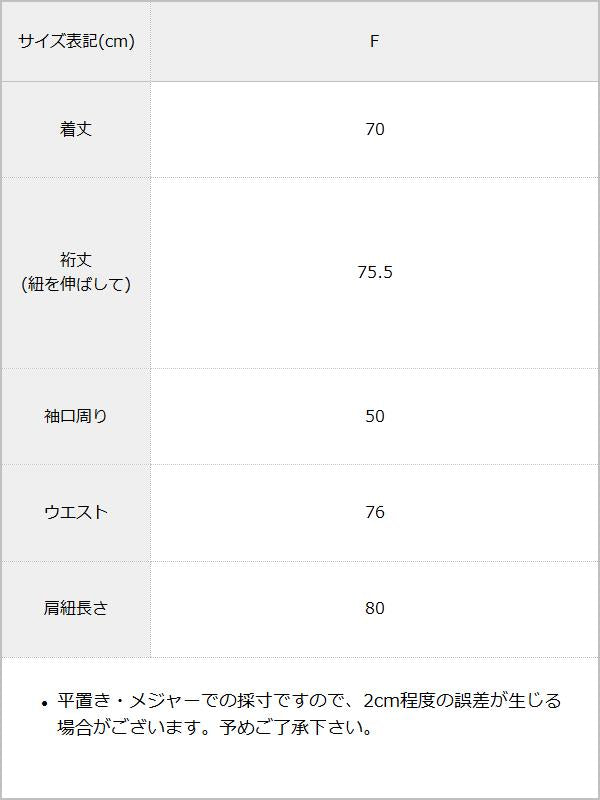 ティアードフリルレイヤードブラウス / サイズ表