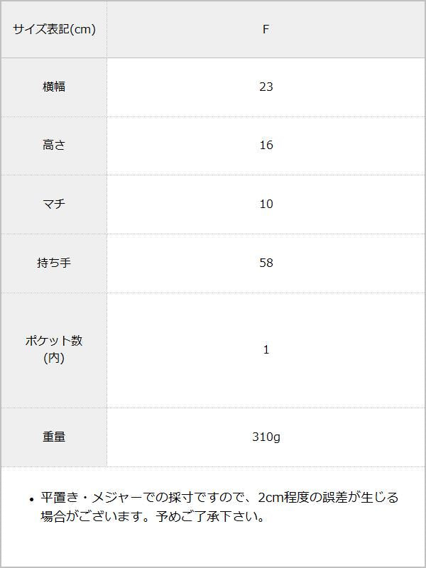 キルティングチェーンミニバッグ / サイズ表