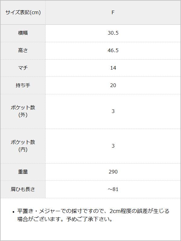 ドロストバックパック / サイズ表
