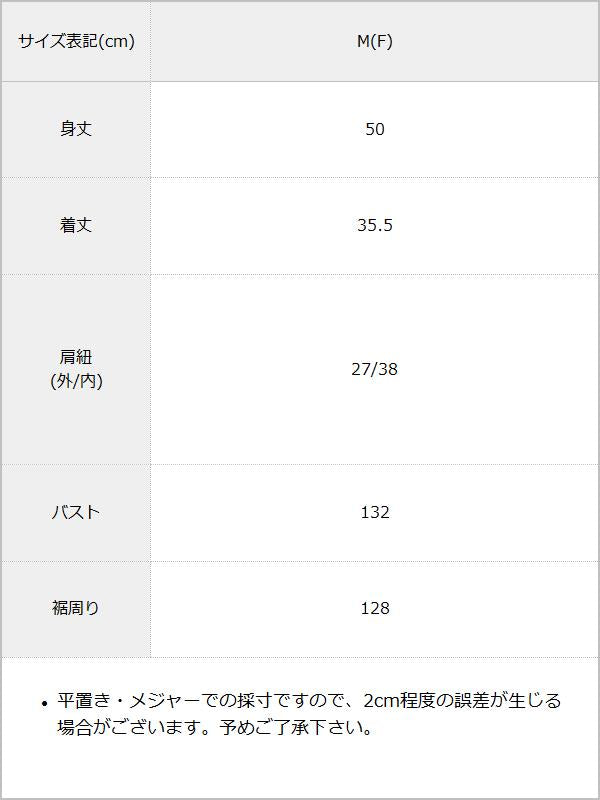 【メール便】カップ付きアレンジストラップキャミ / サイズ表