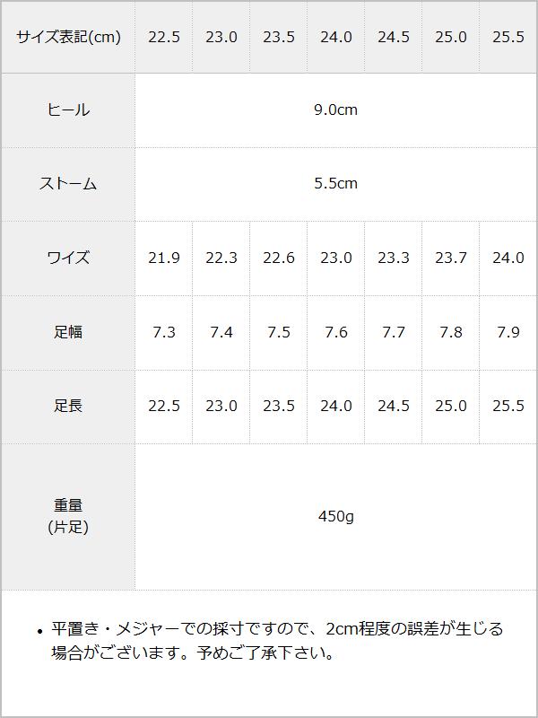 厚底バルキーバックルパンプス / サイズ表