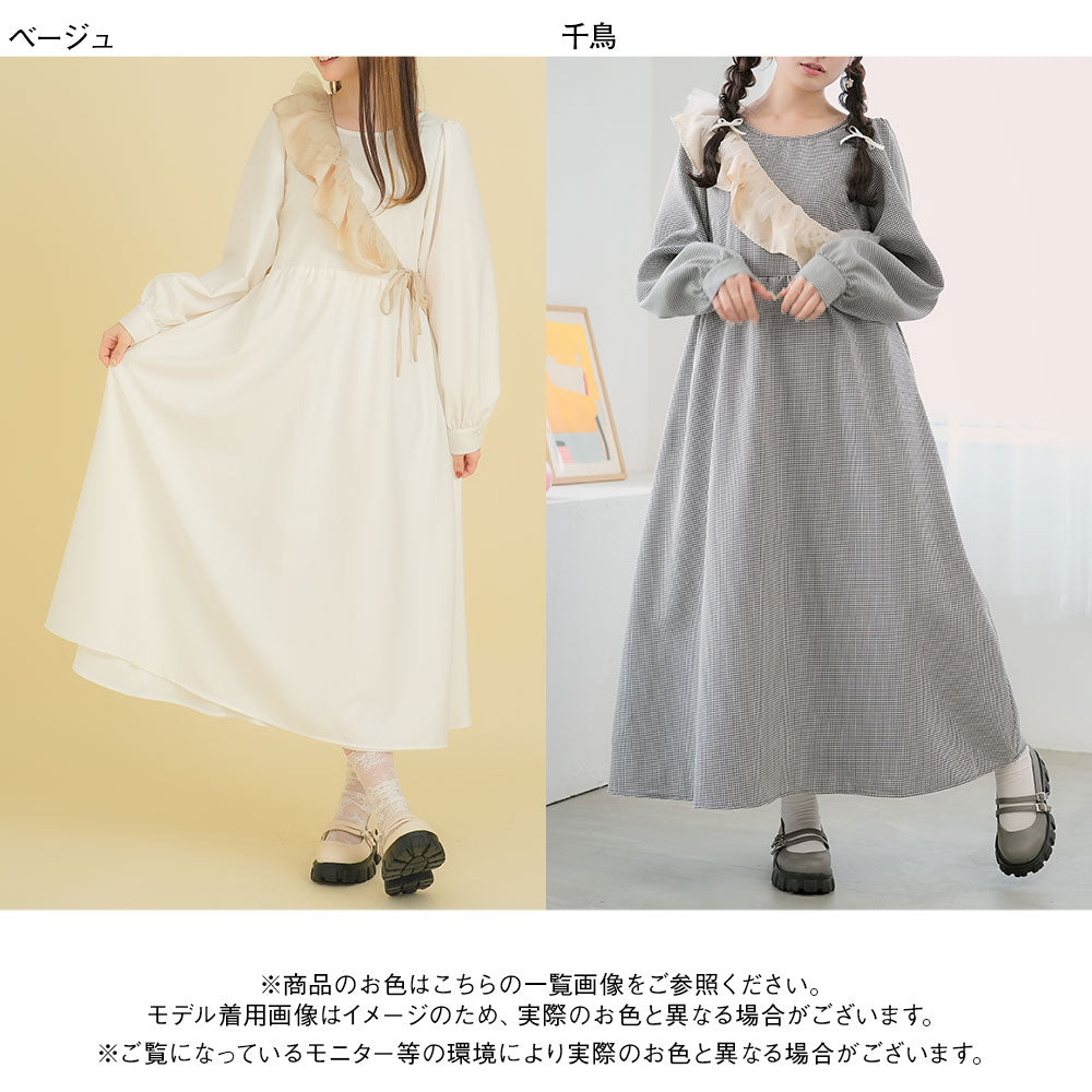 チュールフリル付マキシワンピース – レディースファッション通販の夢
