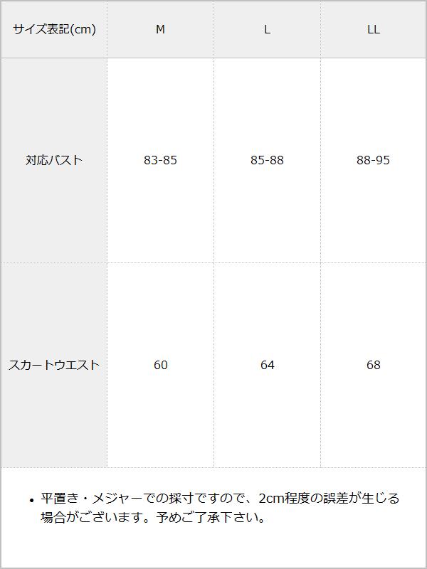 6WAYハートチョーカー水着