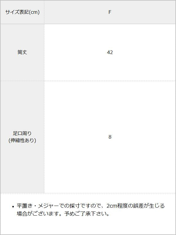【STEPUP対象】【送料無料】【メール便】ホールリボンシアーソックス / サイズ表