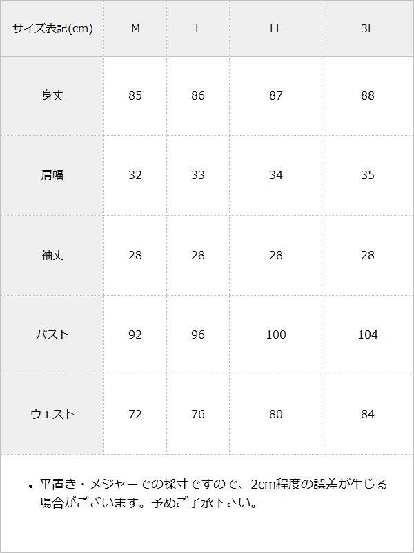 レースアップリボンドーリーワンピース