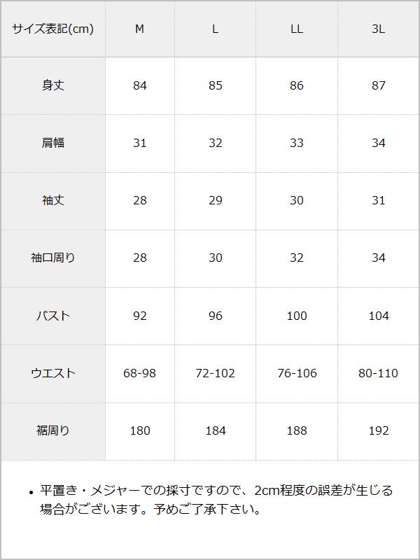 Timesale対象】【送料無料】ハートビジューリボンヨークフリル