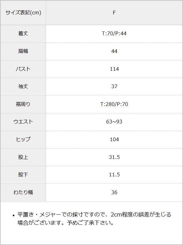 バルーン袖トップス&ハーフパンツ/ラッシュガードセット / サイズ表