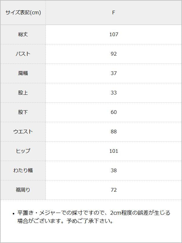 フリル袖オールインワンラッシュガード / サイズ表