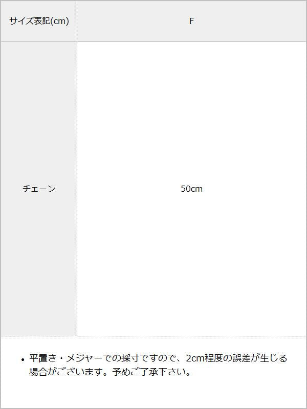 十字架チェーンネックレス / サイズ表