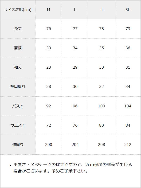 十字架チャーム角襟レースティアードワンピース