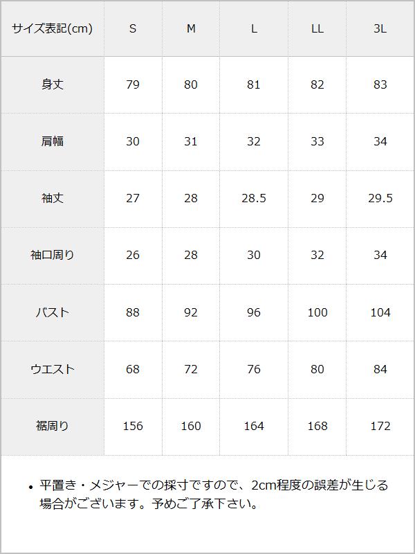 ハートドットヨークレースアップワンピース / サイズ表
