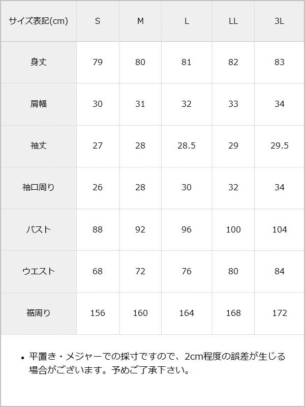 ハートドットヨークレースアップワンピース