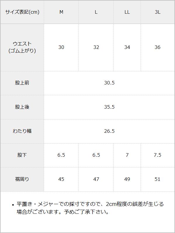 【メール便】フリルリボンカボチャペチパンツ【大きいサイズ有】 / サイズ表