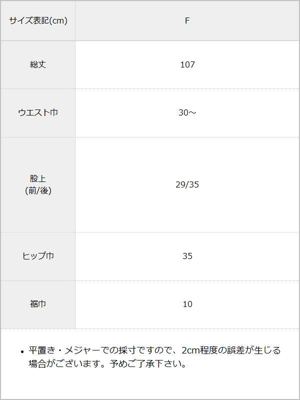 レースレギンス / サイズ表