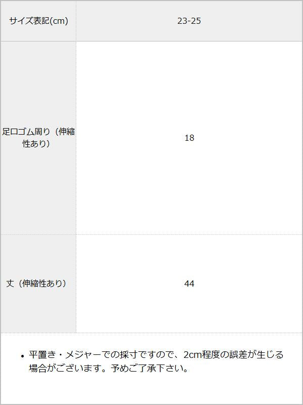 【メール便】フリルリボンシアーハイソックス / サイズ表