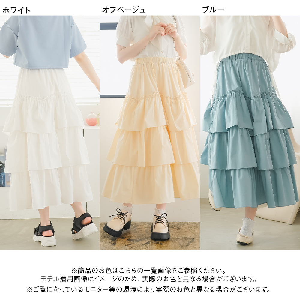 Toteme ティアードフリルスカート Toteme ティアードフリルスカート