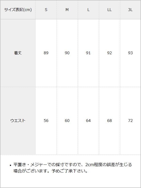 【まとめ買い】【送料無料】ティアードフリルスカート / サイズ表
