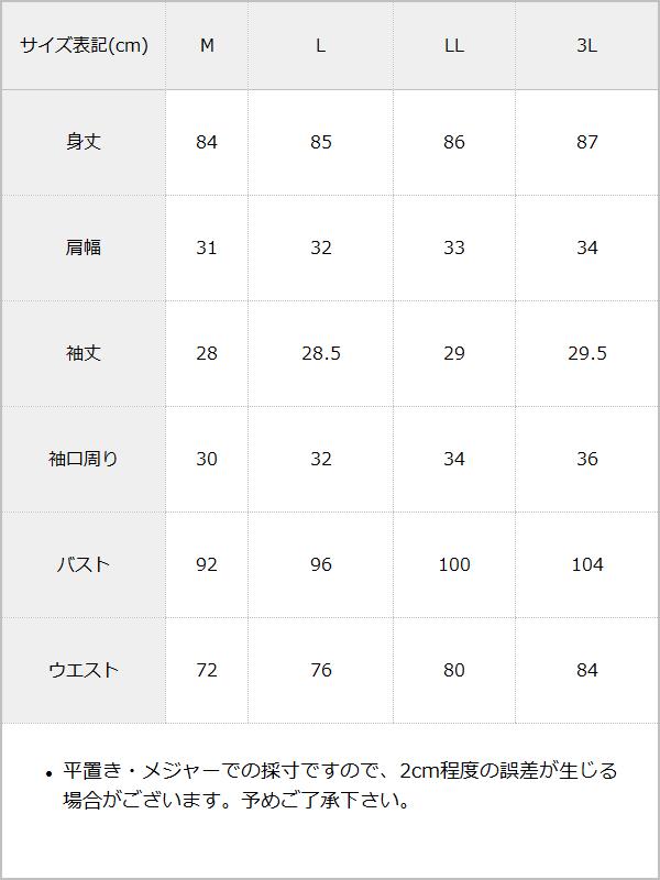 キラキラハートキルティングサマーツイードワンピース / サイズ表