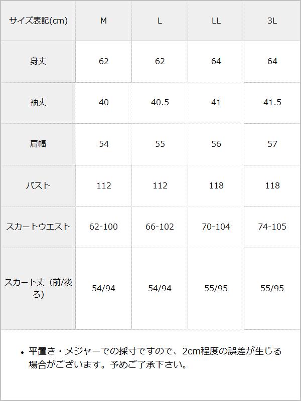 【Timesale対象】【送料無料】はしごレースフリルロリータ浴衣 / サイズ表
