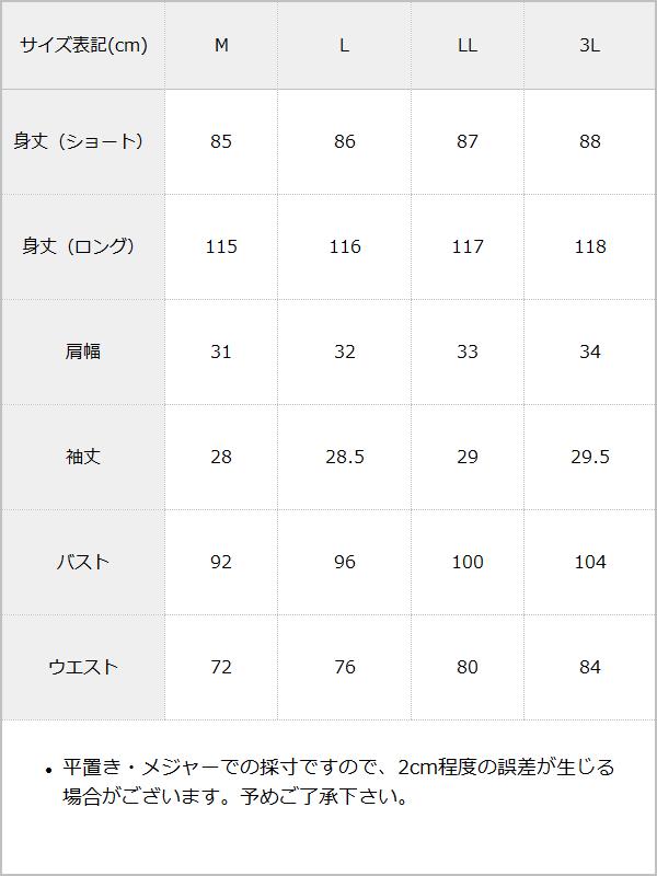 配色角襟フリルタックワンピース