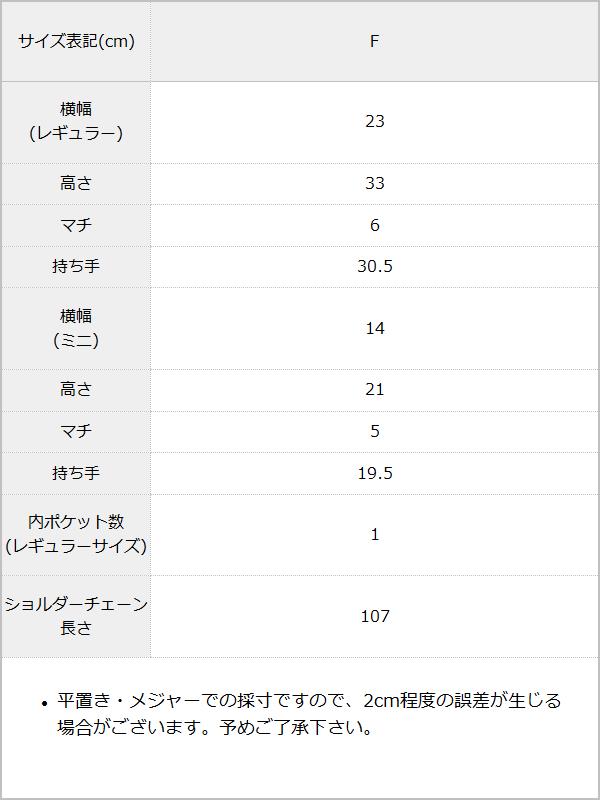 【Timesale対象】【送料無料】リボンモチーフ2wayハンドバッグ / サイズ表