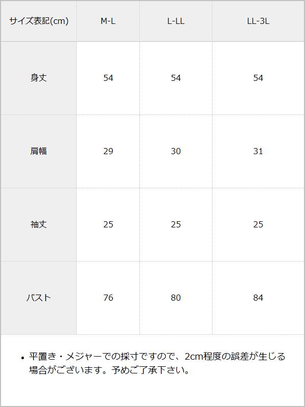 【まとめ買い】【送料無料】袖チュールビジューハイネックトップス【ニット】 / サイズ表