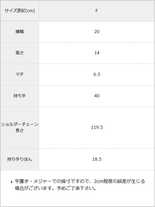 【STEPUP対象】【送料無料】レースリボンフリルハンドバッグ / サイズ表