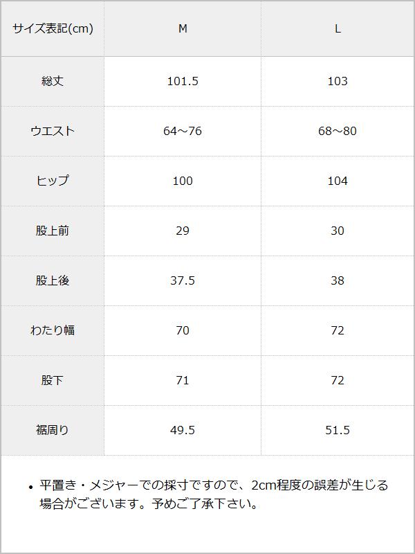 カーブラインデニムパンツ / サイズ表